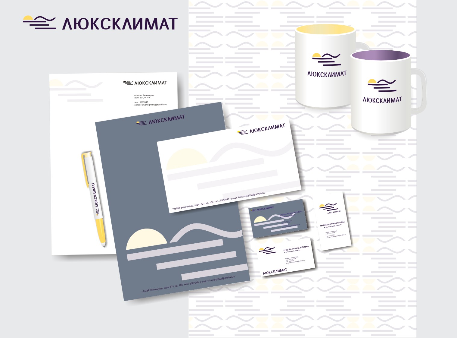 фирменный стиль для фирмы Люксклимат