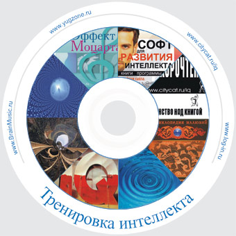 Тренировка интеллекта