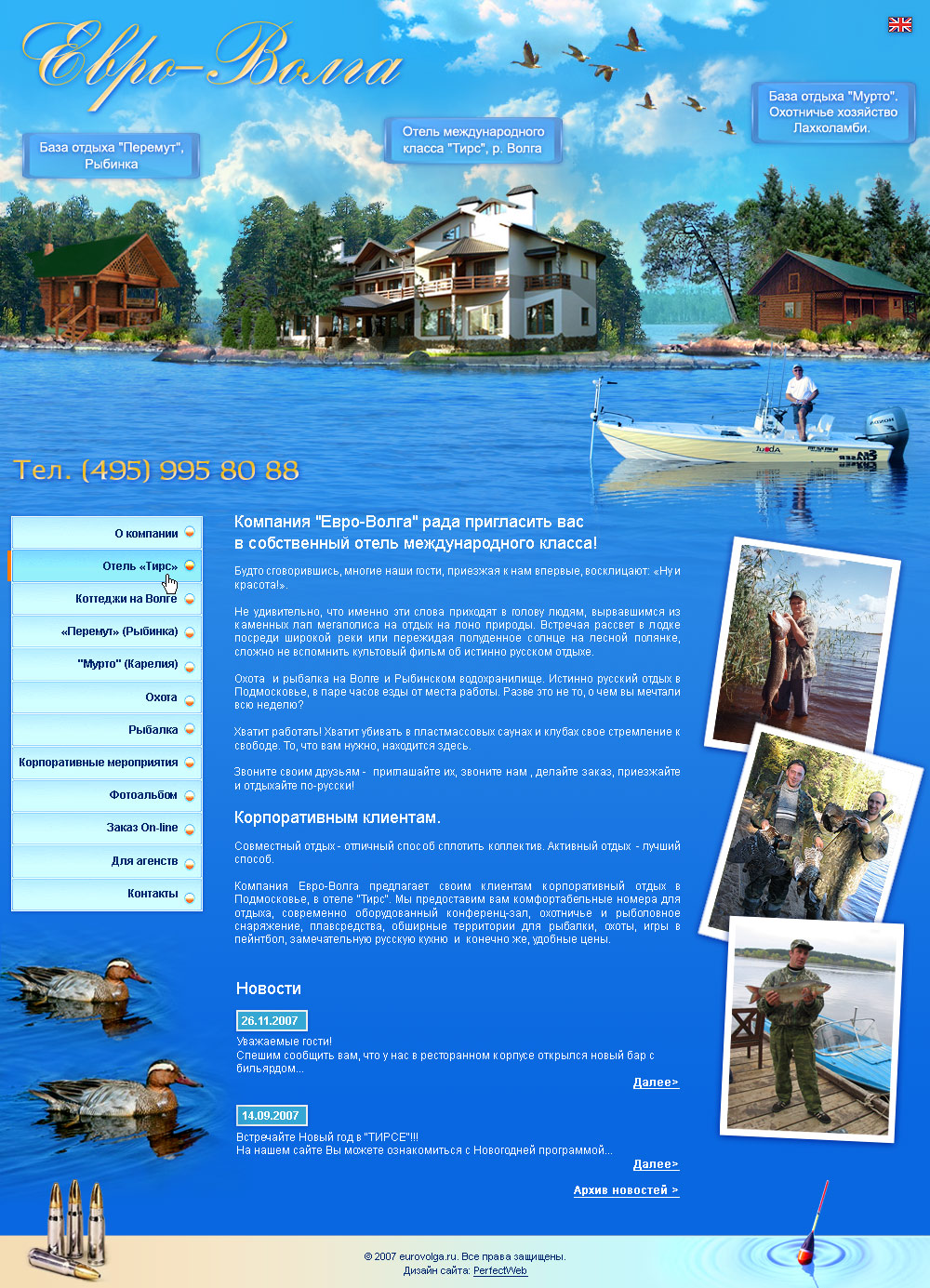 Дизайн туристического сайта, 2-й вариант