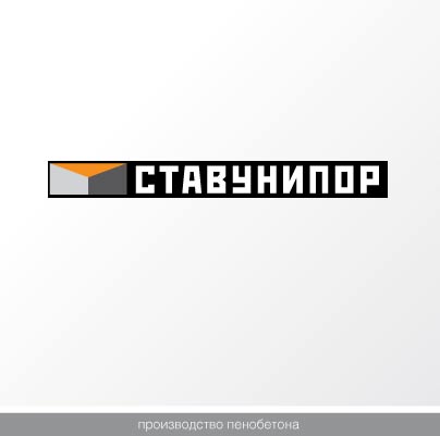 «Ставунипор» - производитель пенобетона