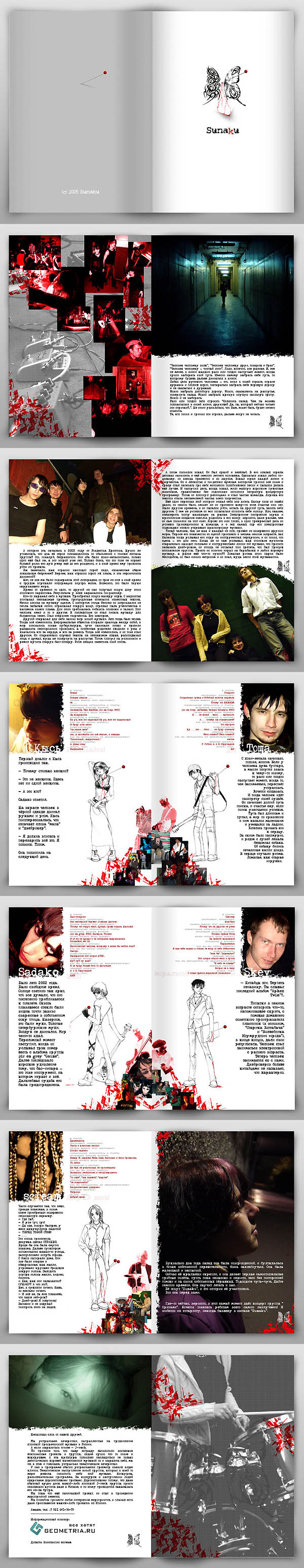 Буклет группы Sunaku