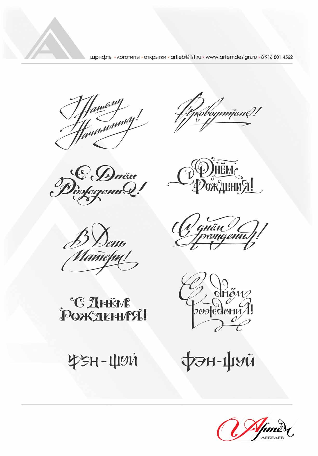 каллиграфия 2