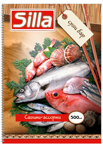 Суши-бар «Silla» дизайн обложки меню