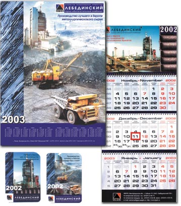 Календари. Фирм.стиль для ОАО "Лебединский ГОК"