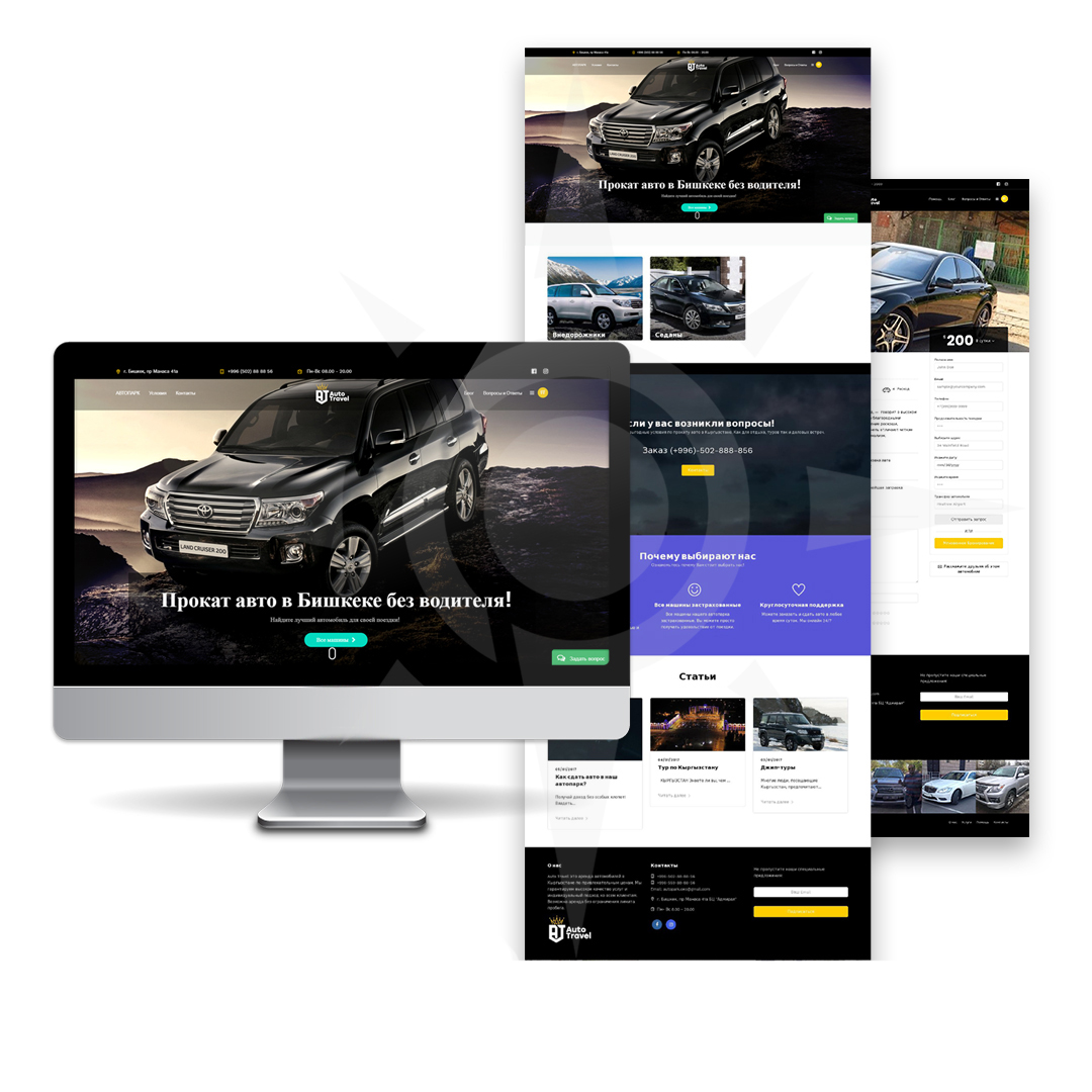 Разработка сайта авто-прокатной компании "Auto Travel"
