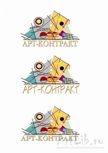 разработка логотипа для компании "Арт контракт"