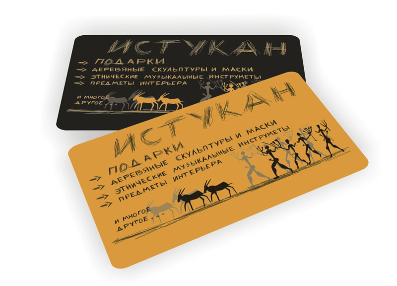 визитка сувенирного магазина "Истукан"