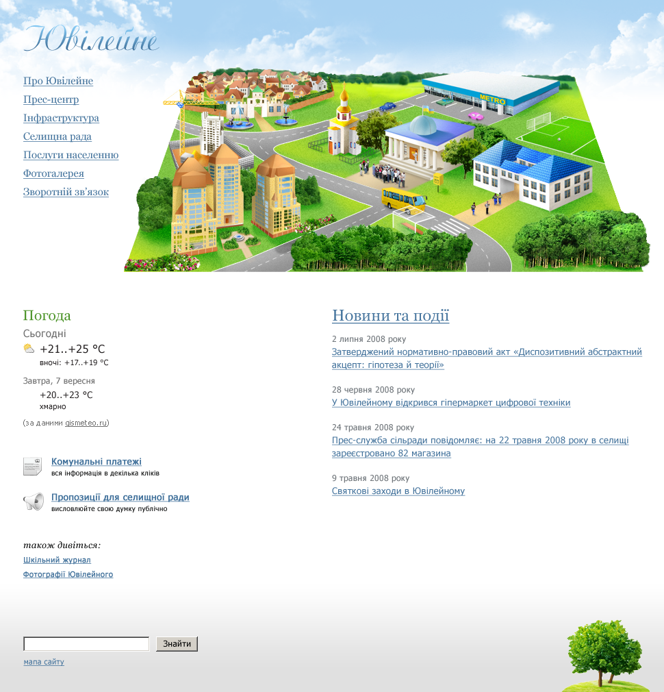 Сайт Юбилейного поселка