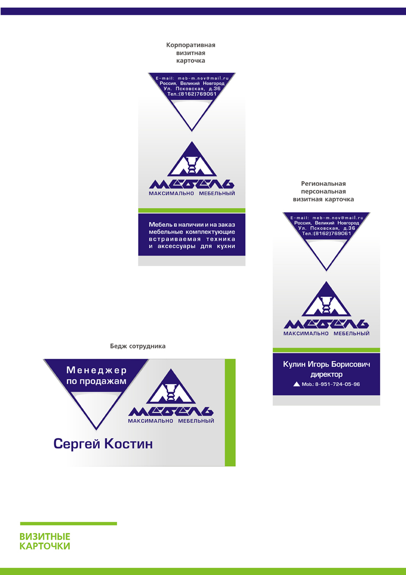 ООО "Мебель-М"