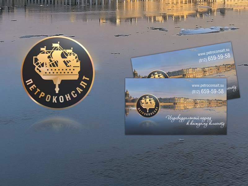 Лого Петроконсалт