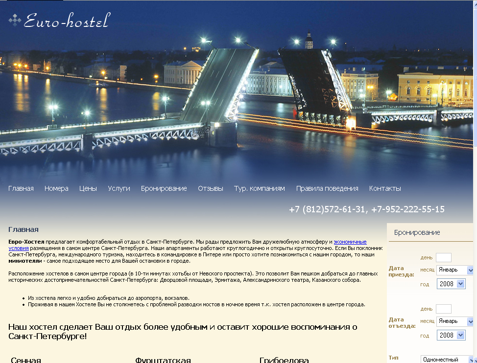 Разработка дизайна сайта