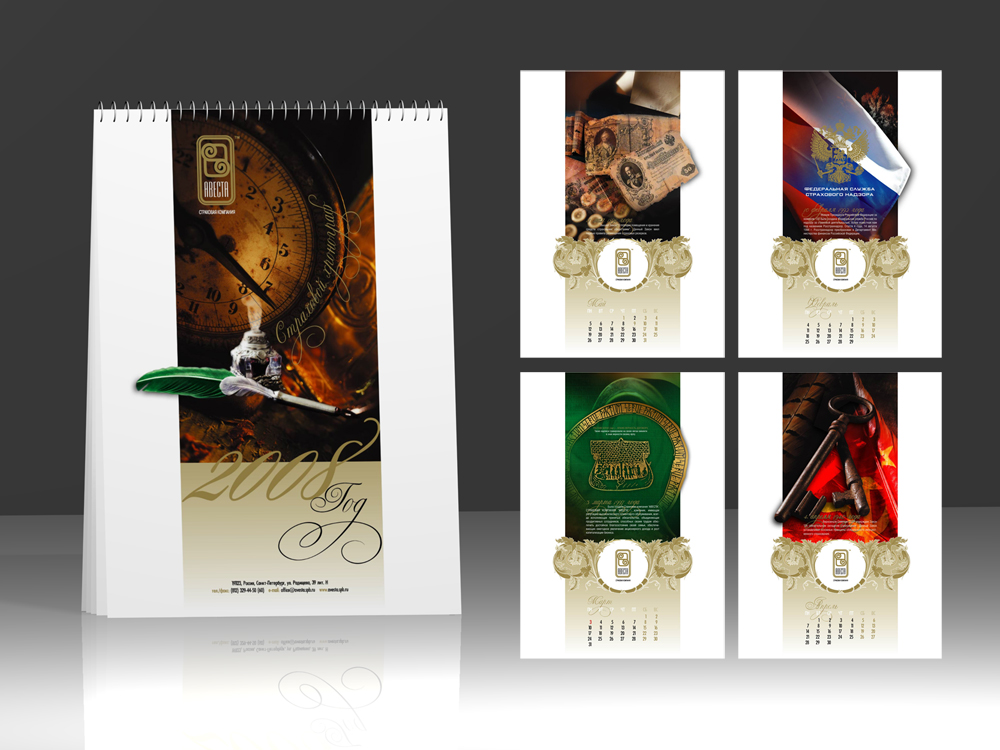 Перекидной календарь "АВЕСТА" - 2008