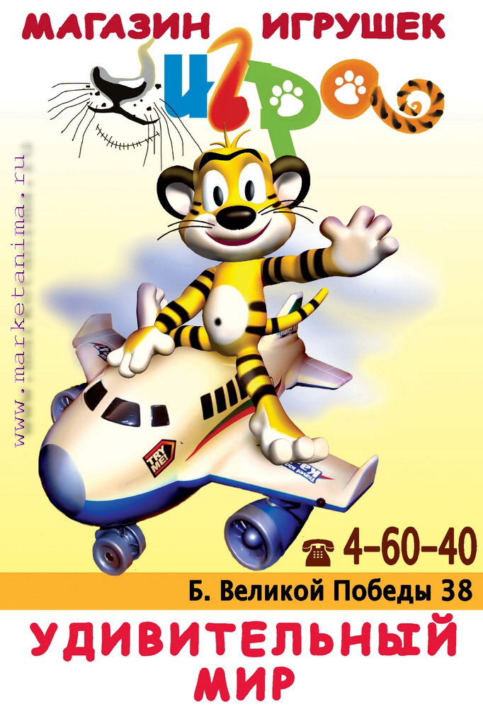 Пример банера.