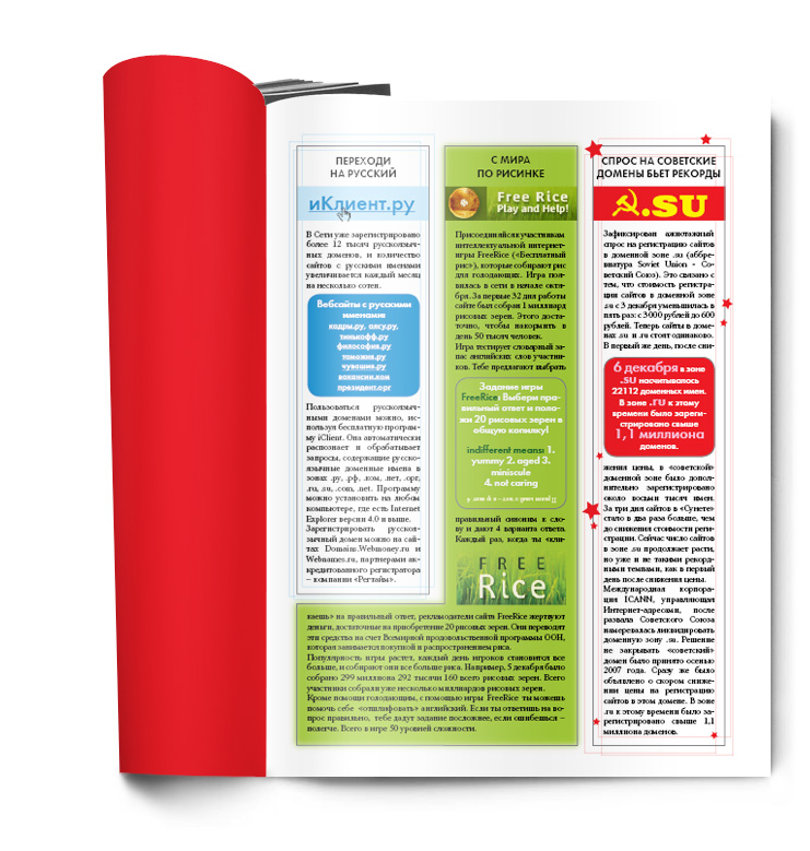 Журнал "Шпилька" © LITEHOUSE 2007