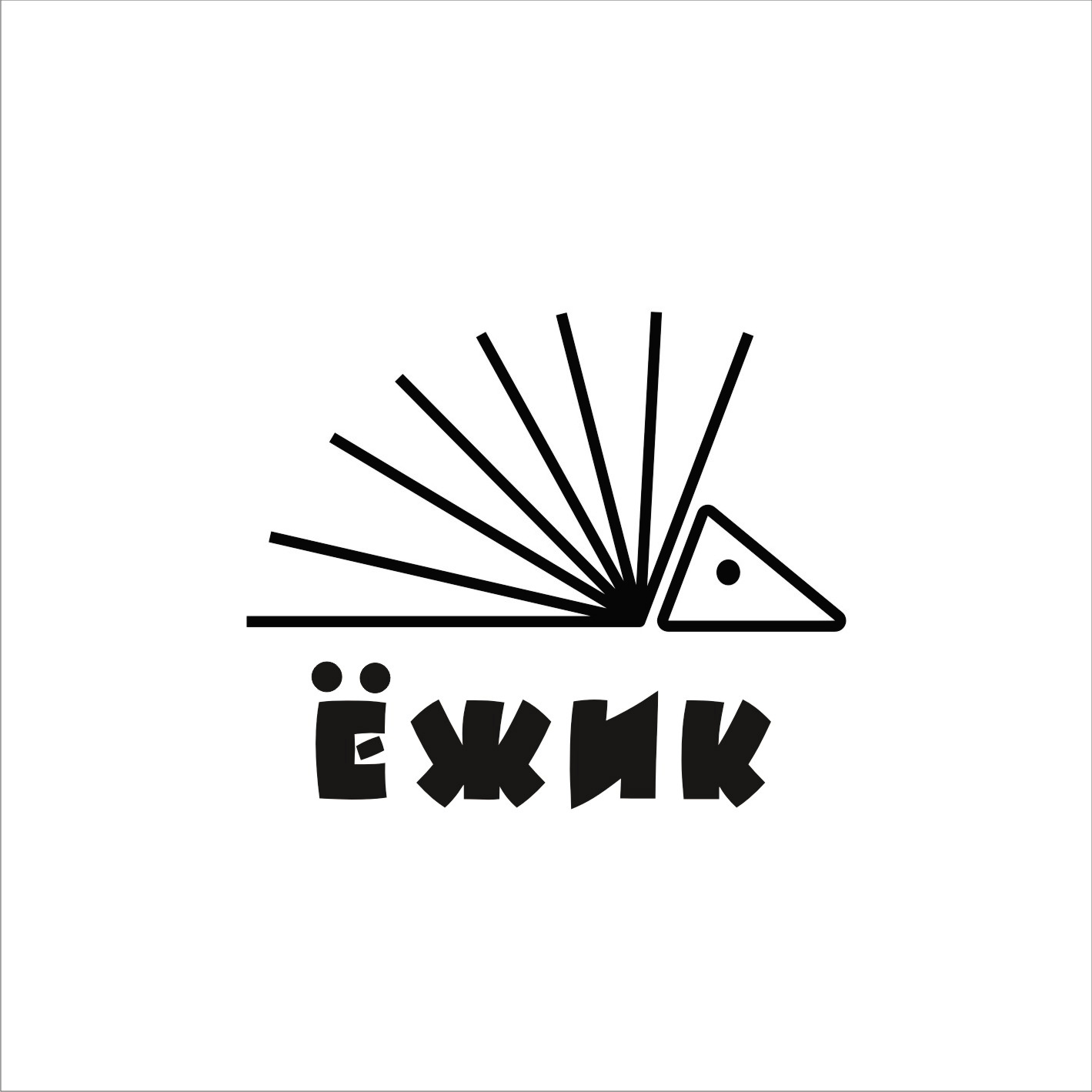 Магазин детской книги "ЁЖИК"