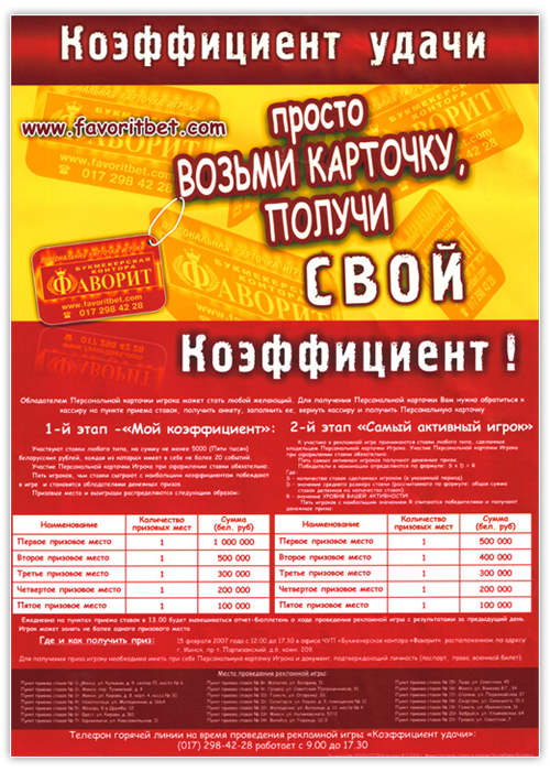 Коэффициент удачи