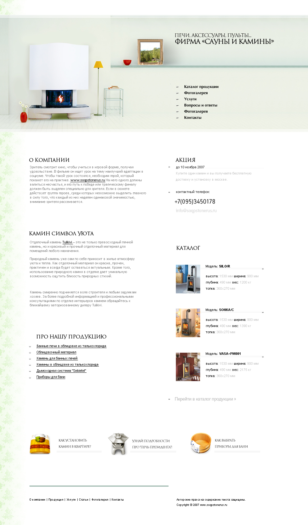 Камины — символ уюта