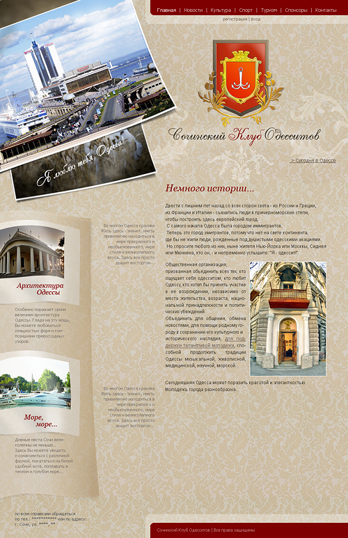 Фрагмент сайта 2