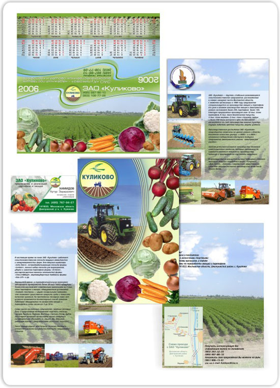 Буклет и календарь