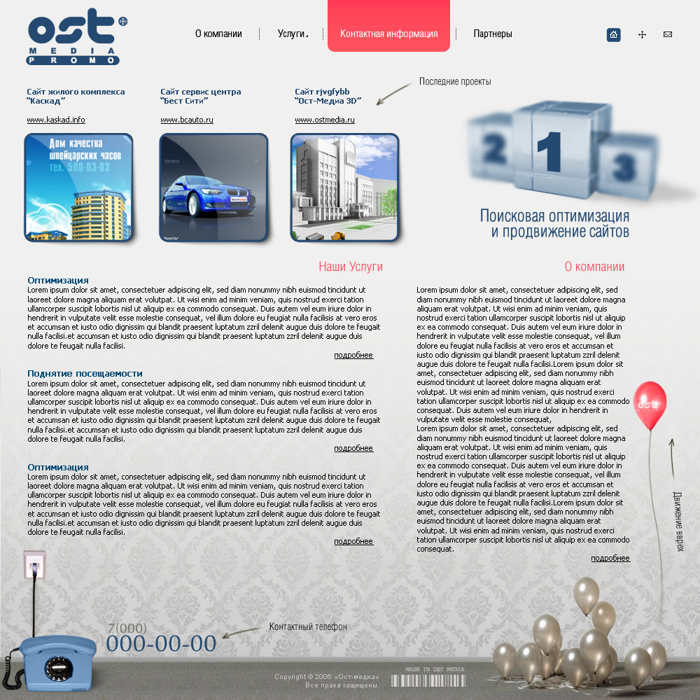«Ost-media promo» - концепт 2