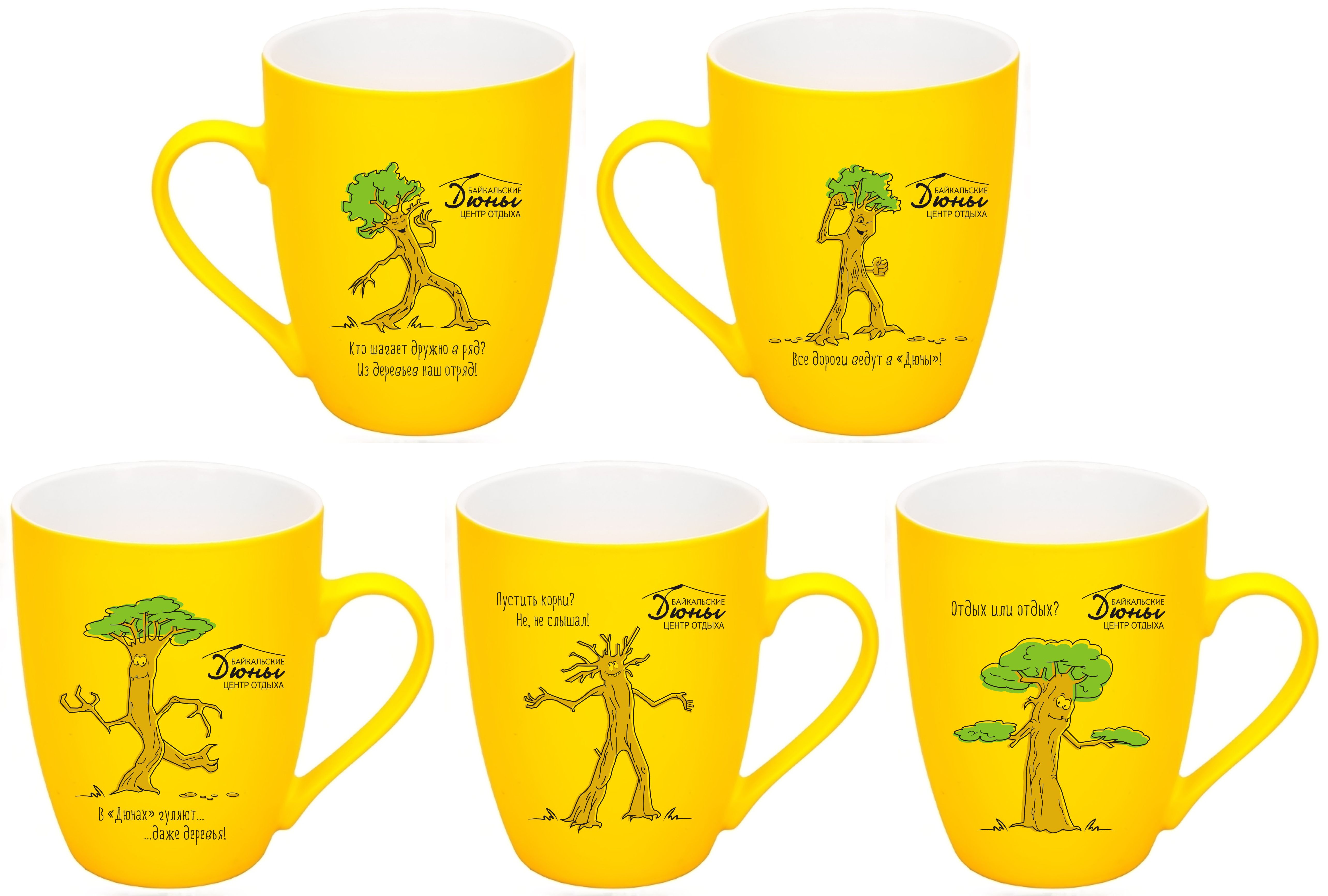 Сувенирные кружки для Центра отдыха "Байкальские Дюны"