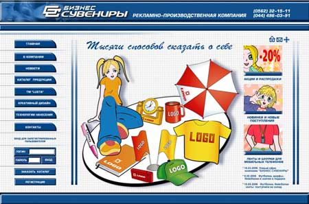 Дизайн сайтов