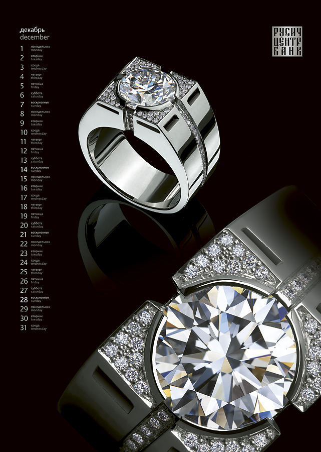 Календарь "Русич Центр Банк 2008"