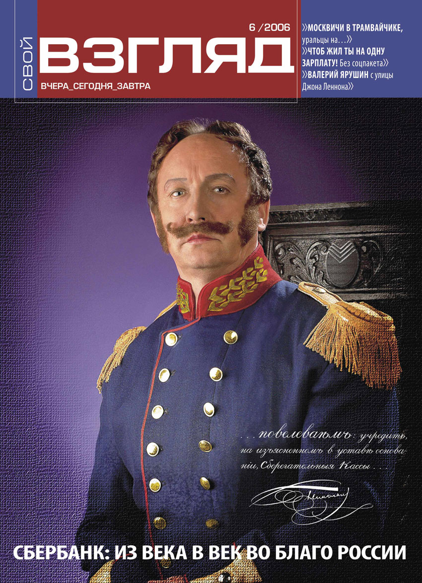 Обложка для журнала