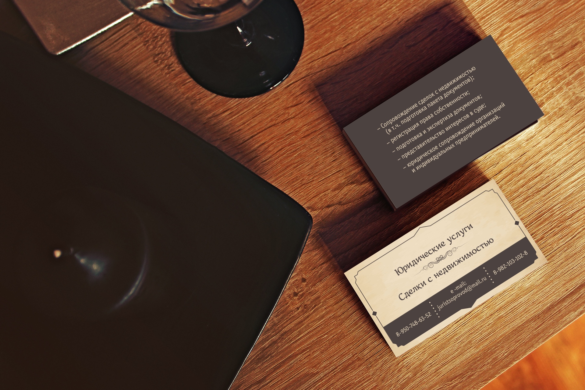 Дизайн и изготовление визитных карточек для юриста