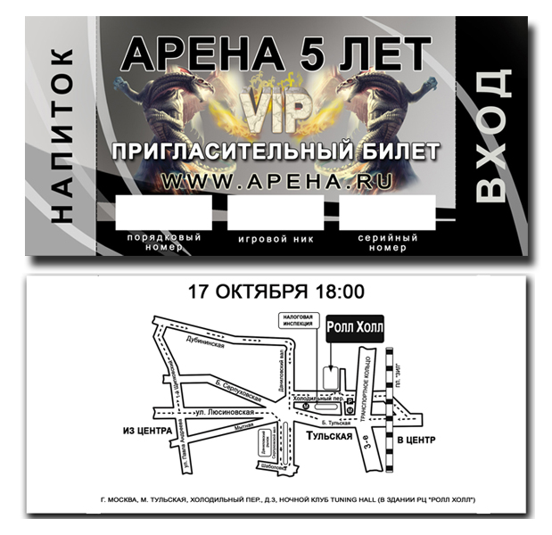 пригласительные