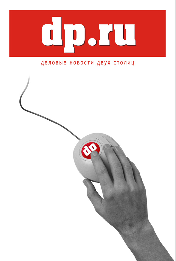 Плакат для dp.ru