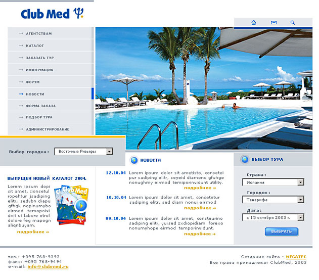 Club Med