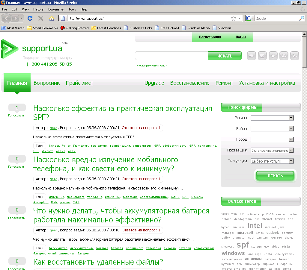 Саппорт. Компьютерный портал.