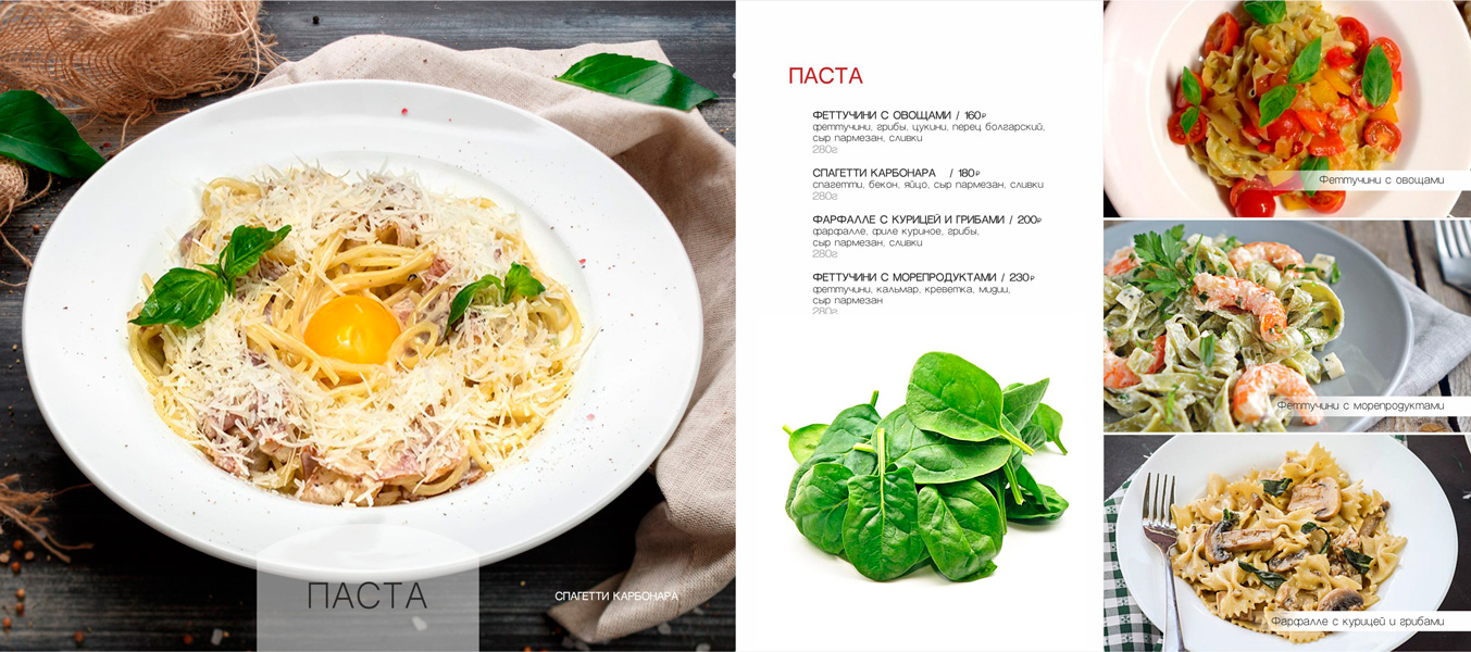 меню кафе "БАЗИЛИК", разворот 1