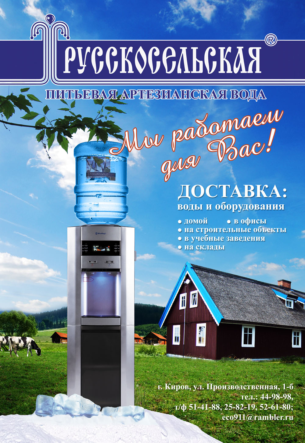 Модуль в региональный журнал, 2 версия