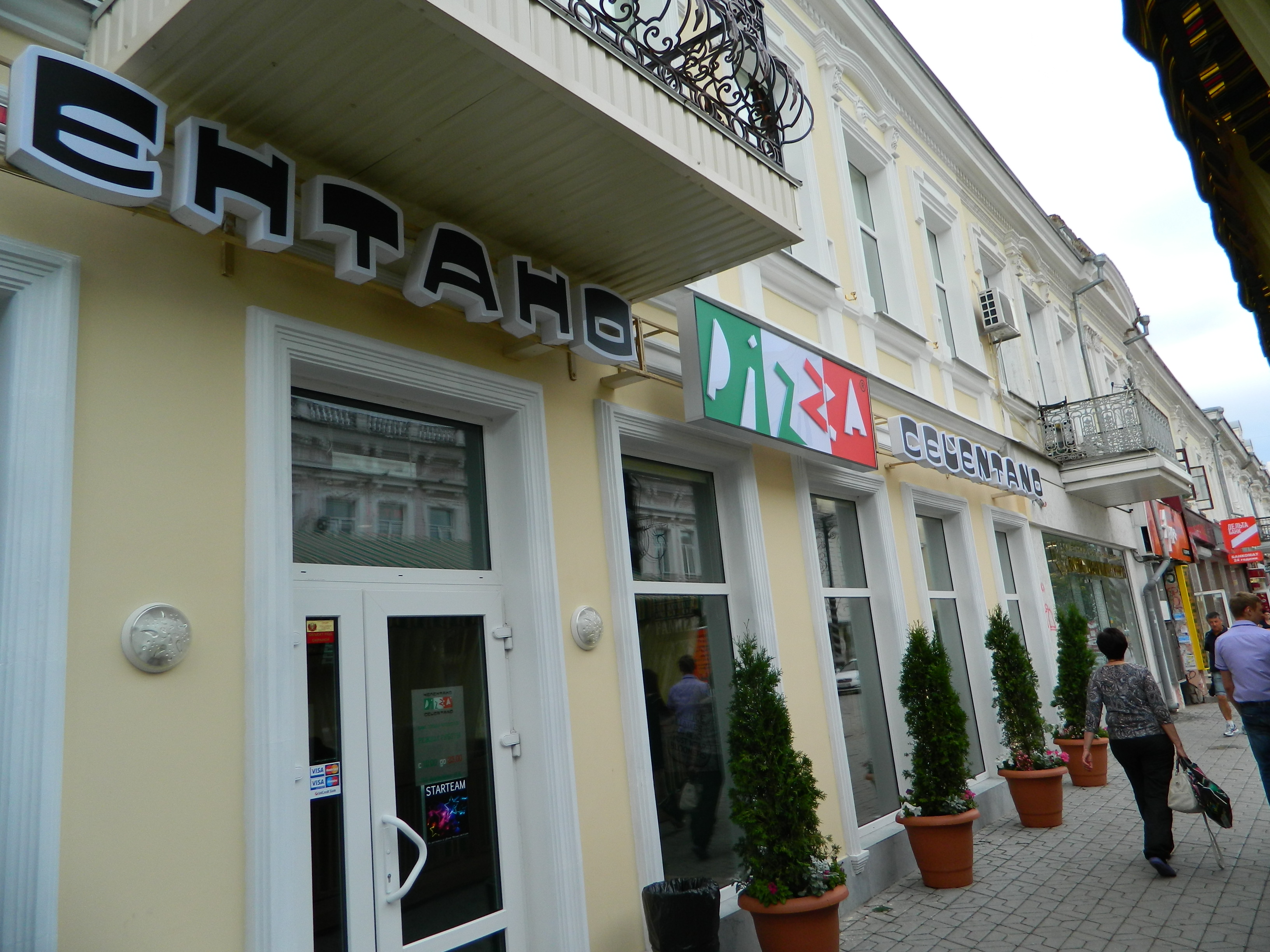 Входная группа пиццерии "Челентано"