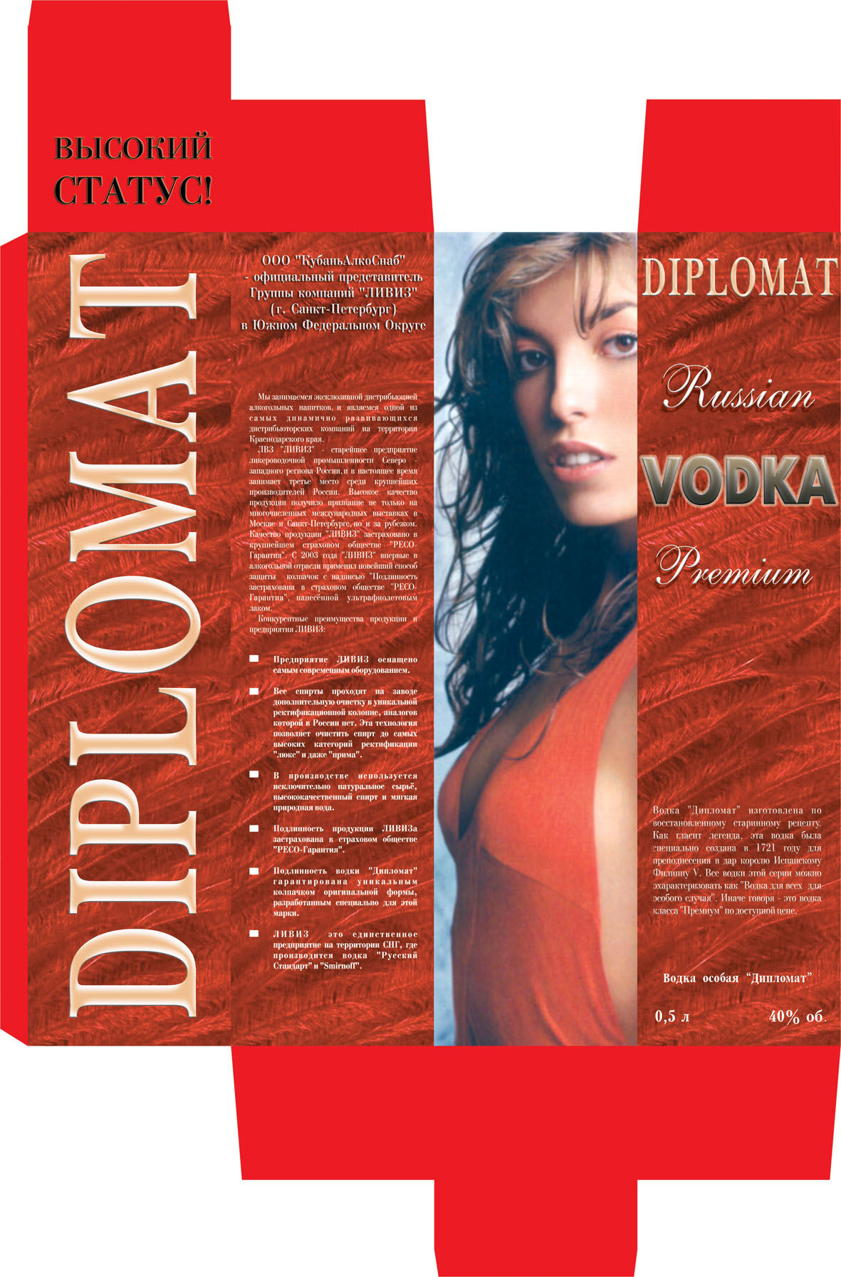 Упаковка под водку "Дипломат"