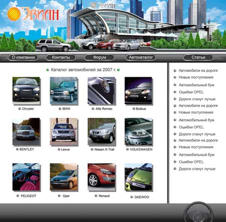 Дизайн сайтов