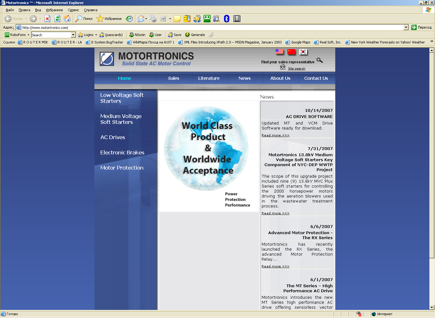 MOTORTRONICS - производство электроники