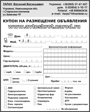 для заполнения заказчиком