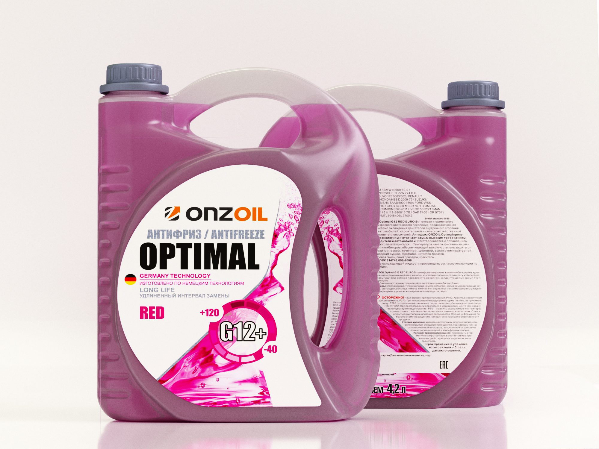 антифриз онзоил