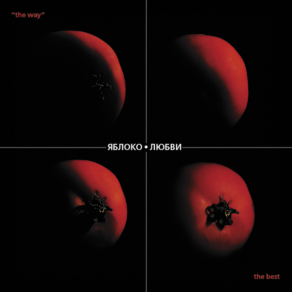 Группа "Помидор"