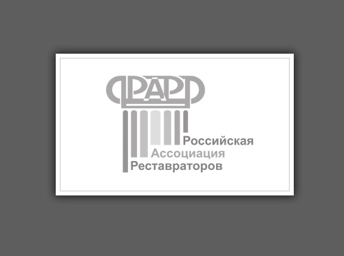 Российская Ассоциация Реставраторов 2