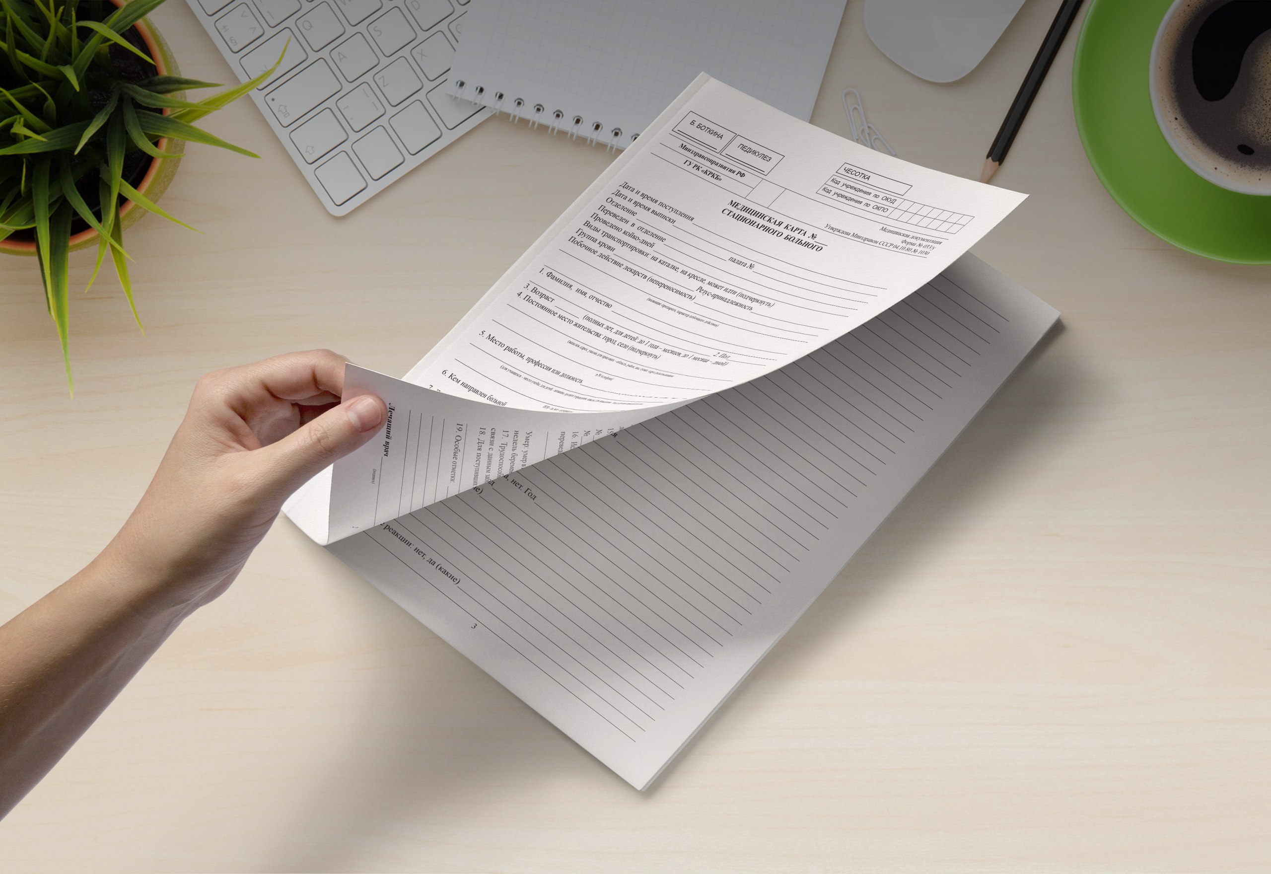 Верстка/набор и изготовление медицинских карт и бланков