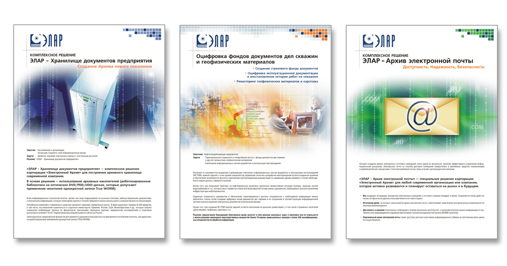 Листовки А4