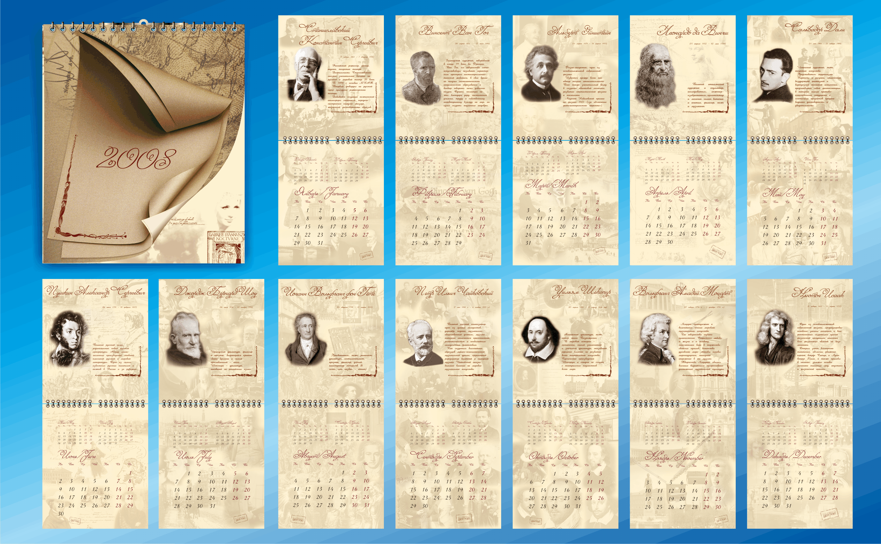 Календарь "Leo Craft"
