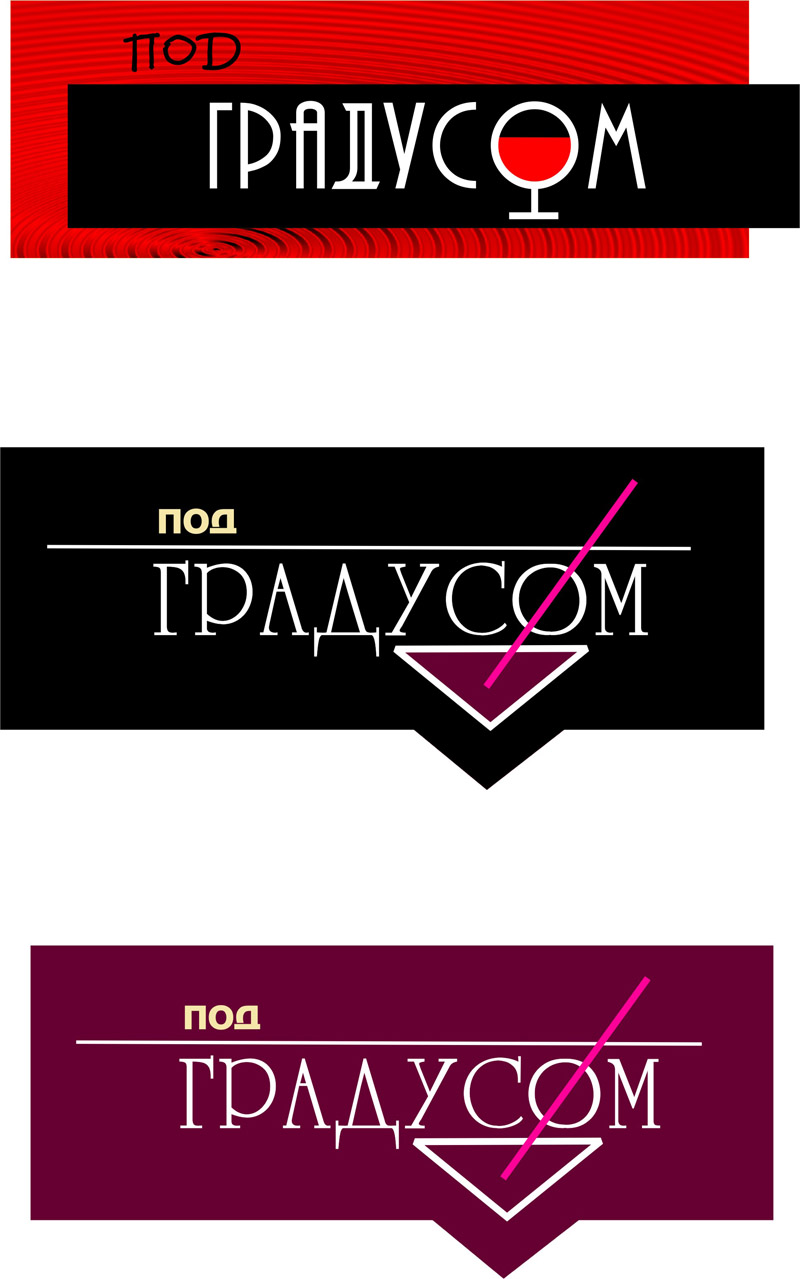 магазин "Под градусом"