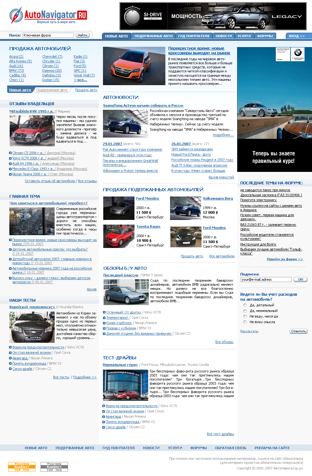 Дизайн для Авто-портала