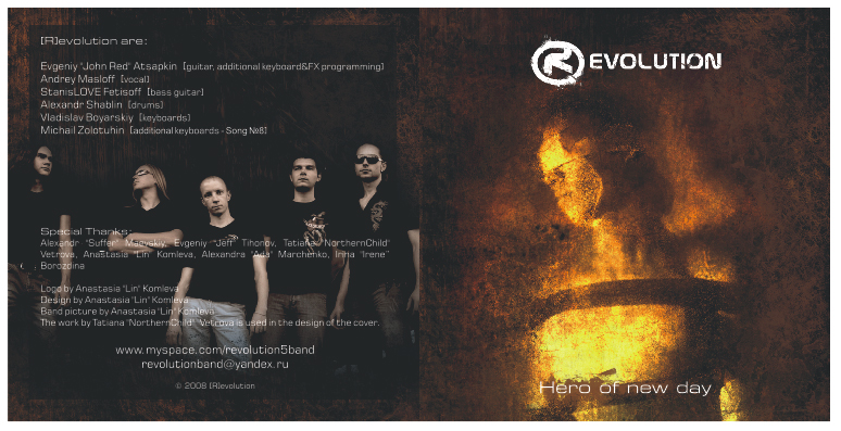 Дизайн обложки для группы "Revolution"