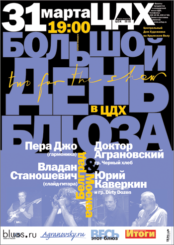 афиша для концерта